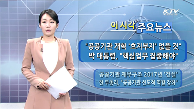 이 시각 주요뉴스 (14. 5. 26. 18시)