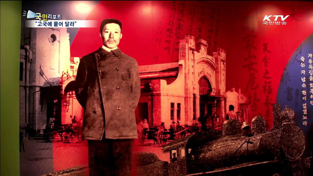 안중근 의사 순국 105년…유해 발굴 추진