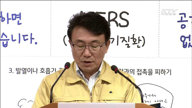 정부, 삼성서울병원 '특별방역단' 구성