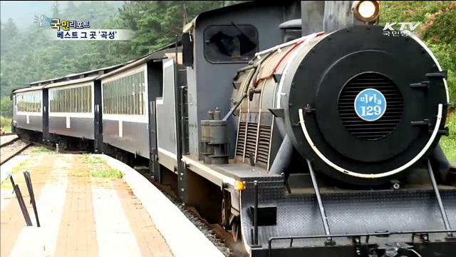 2015 '베스트 그 곳'…곡성 섬진강 기차마을