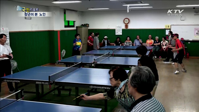 고령화 시대…청년이 본 노인의 모습은?