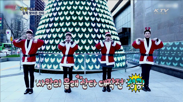 산타로 변신한 스타들 "해피 크리스마스"