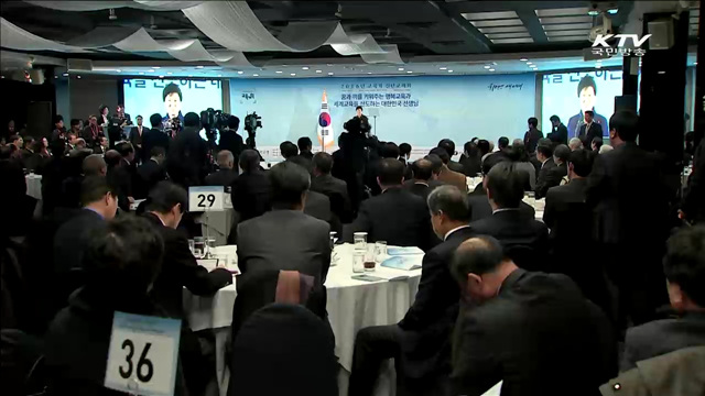 "강력한 대응 조치…국민 단합이 중요"