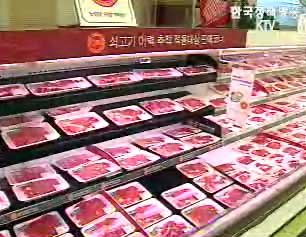 쇠고기 이력 추적 시스템