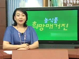 농업.농촌 및 식품산업 기본법