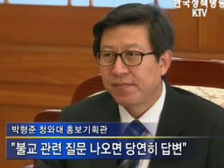 ‘대통령과의 대화' 미래희망주기 위한 것