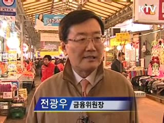 전통시장 소상인 소액대출 지원