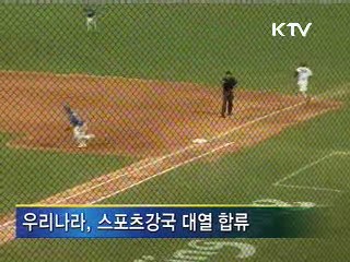 스포츠 용품 시장을 잡아라