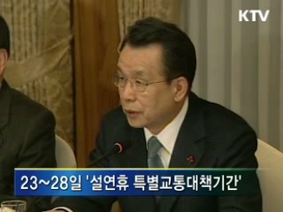 금융지원·세금환급···16조원 지원