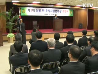 "위기극복·녹색성장 위해 우정사업 혁신"