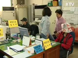 '희망근로' 일자리·경제활성화 도움