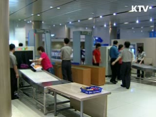 휴가철 사치품 해외여행 검사 강화