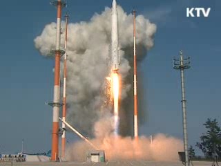 "나로호 대한민국의 미래를 연다" 