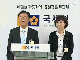 외부 전문가 영입, 세정 투명성 향상