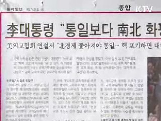 조간 브리핑