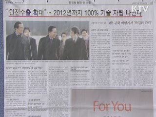 조간 브리핑