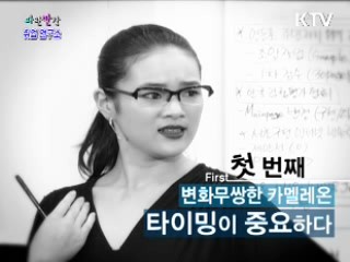 상사의 마음을 사로잡는 방법