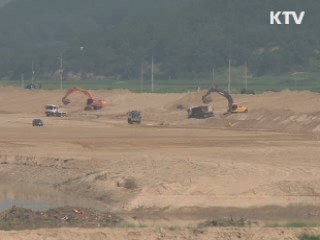 "4대강 사업으로 폐기물 없는 강 복원"