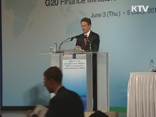 G20장관회의 내일 개막 '환율 문제 절충'