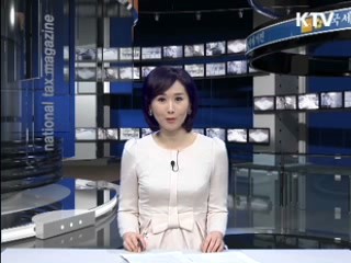 한눈에 보는 나의 세금정보