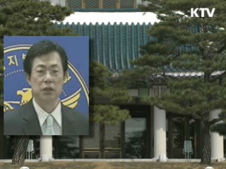 청와대 치안비서관에 이만희 내정