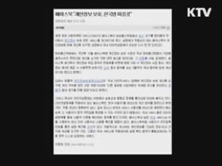 방통위 "페이스북 등 본인확인제 적용대상 아냐"