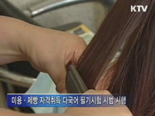 이주외국인 불편 대폭 개선