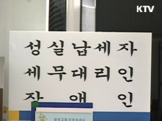 1분기 해외탈세 4천700억원 추징