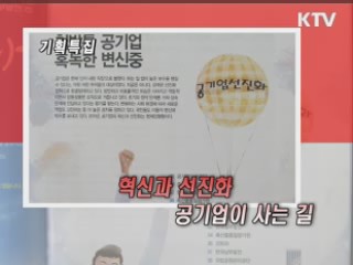 KTV로 보는 <위클리 공감> [정책공감]