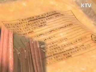 수입재료 사용 순대 '국내산 둔갑' 적발