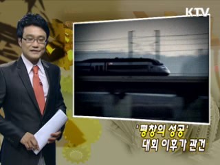 강원도 평창 고을 '변방서 중심으로'