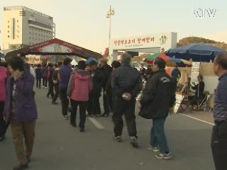 금산인삼축제 절반의 성공