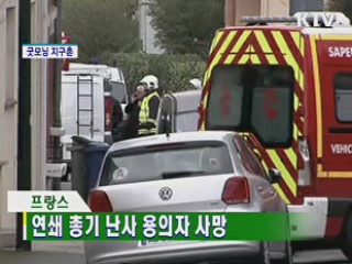 굿모닝 지구촌