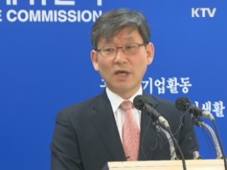 상호출자제한 63개 기업집단 선정