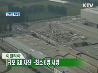 굿모닝 지구촌