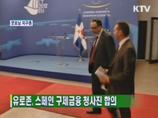 굿모닝 지구촌