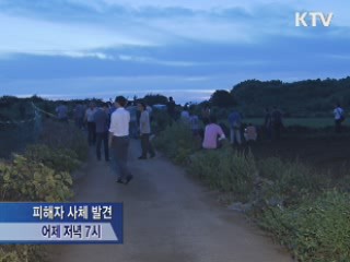 사체발견···"우발적 범행" 진술