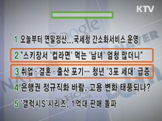 실시간 인터넷 검색어