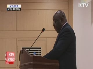 외국인유학생 모여 축제 한마당