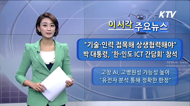 이 시각 주요뉴스 (835회)