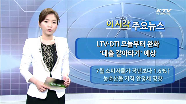 이 시각 주요뉴스 (14. 8. 01. 11시)