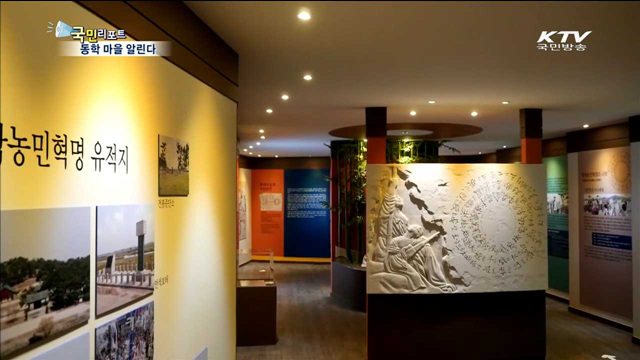 동학혁명 대뫼마을…역사문화공간 탈바꿈