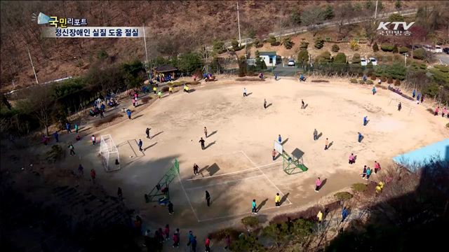 정신장애인 삶의 질 향상을 위한 과제는?