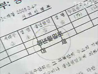 행자부, 주민등록번호 사용 개선 권고