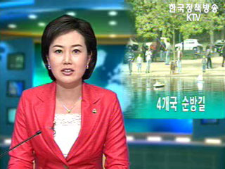 한명숙 국무총리, 유럽 4개국 순방길에 올라