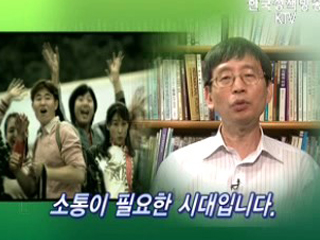 설득보다는 경청이 필요한 시대입니다. 