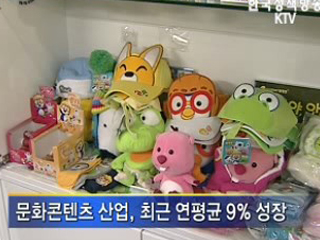 '콘텐츠', 고용창출 고성장 산업