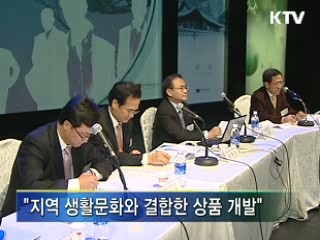 정부 문화전략, 다양한 의견 수렴