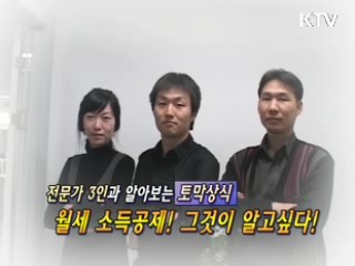 소득세가 가계위기 살린다
