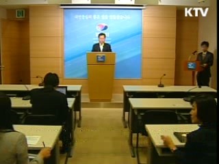 국민생활불편 행정규칙 1천여건 폐지
